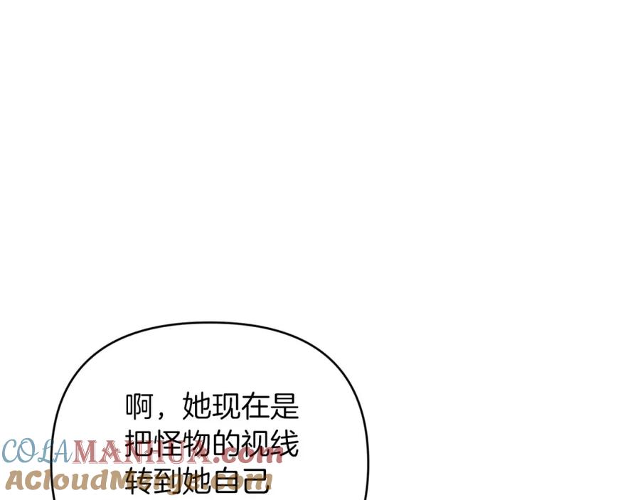 《钻石小姐历险记》第22话 升级啦！ 第17页