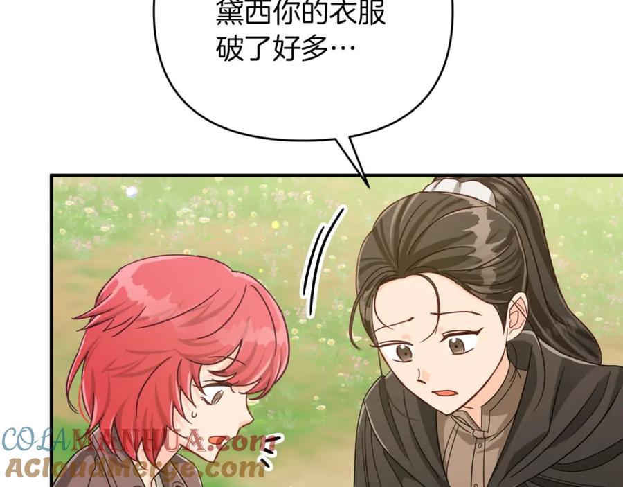 《钻石小姐历险记》第22话 升级啦！ 第73页