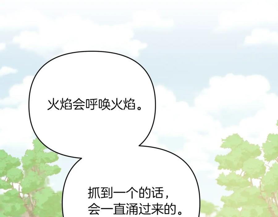 《钻石小姐历险记》第22话 升级啦！ 第136页