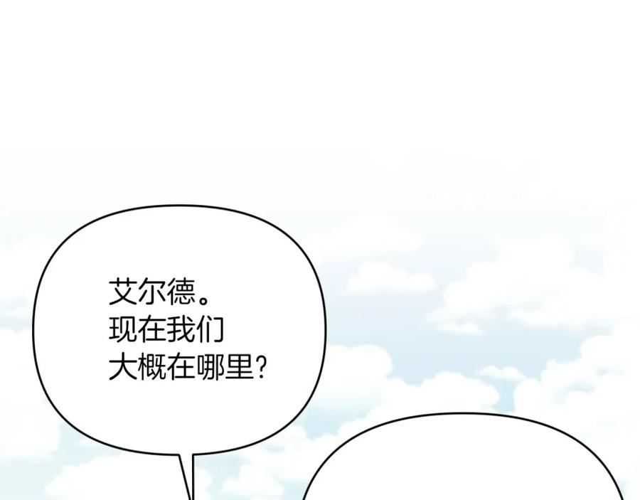 《钻石小姐历险记》第22话 升级啦！ 第186页