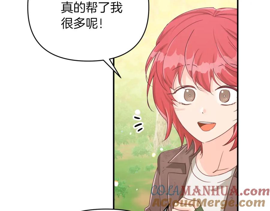 《钻石小姐历险记》第22话 升级啦！ 第65页