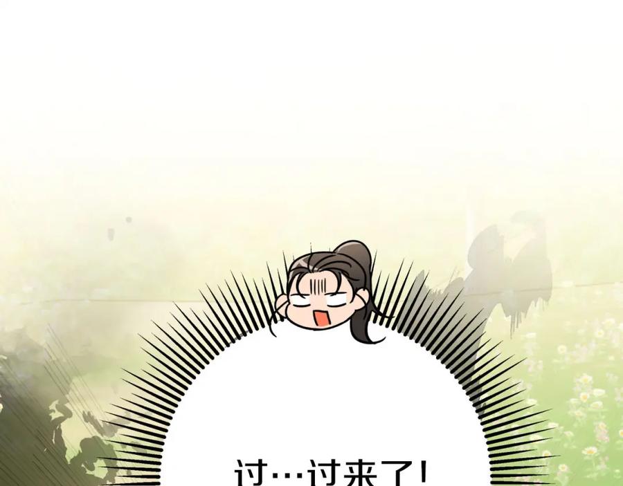 《钻石小姐历险记》第22话 升级啦！ 第8页