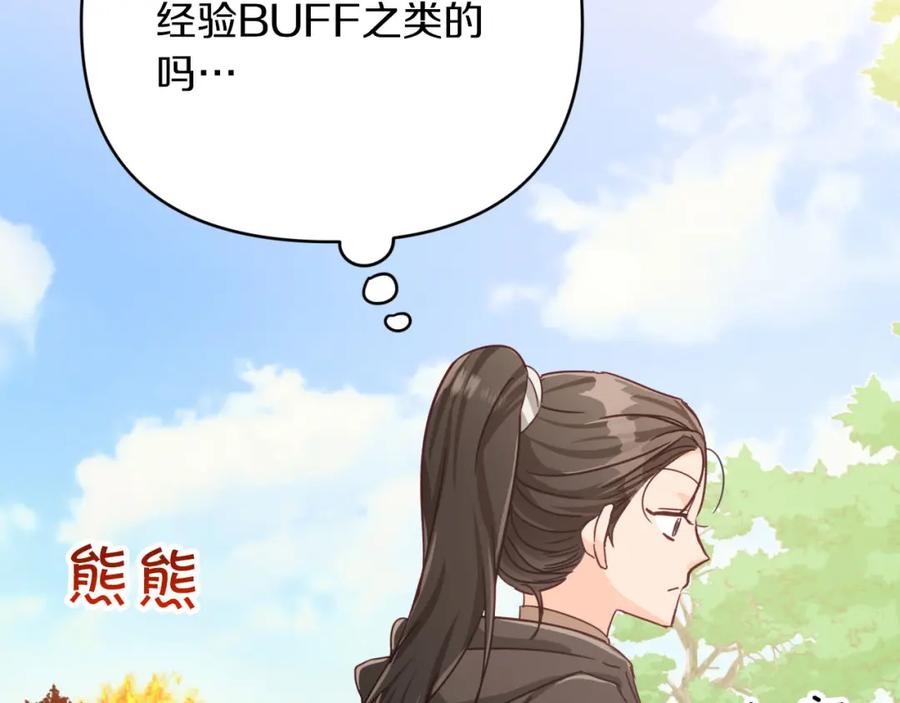 《钻石小姐历险记》第22话 升级啦！ 第194页