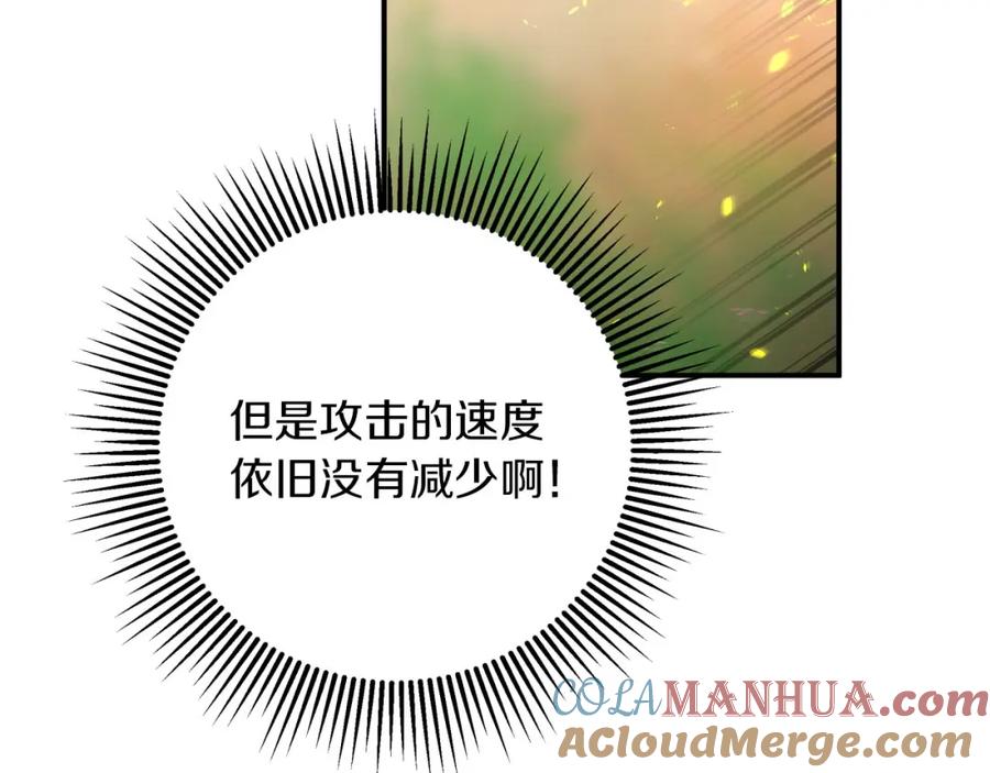 《钻石小姐历险记》第22话 升级啦！ 第21页