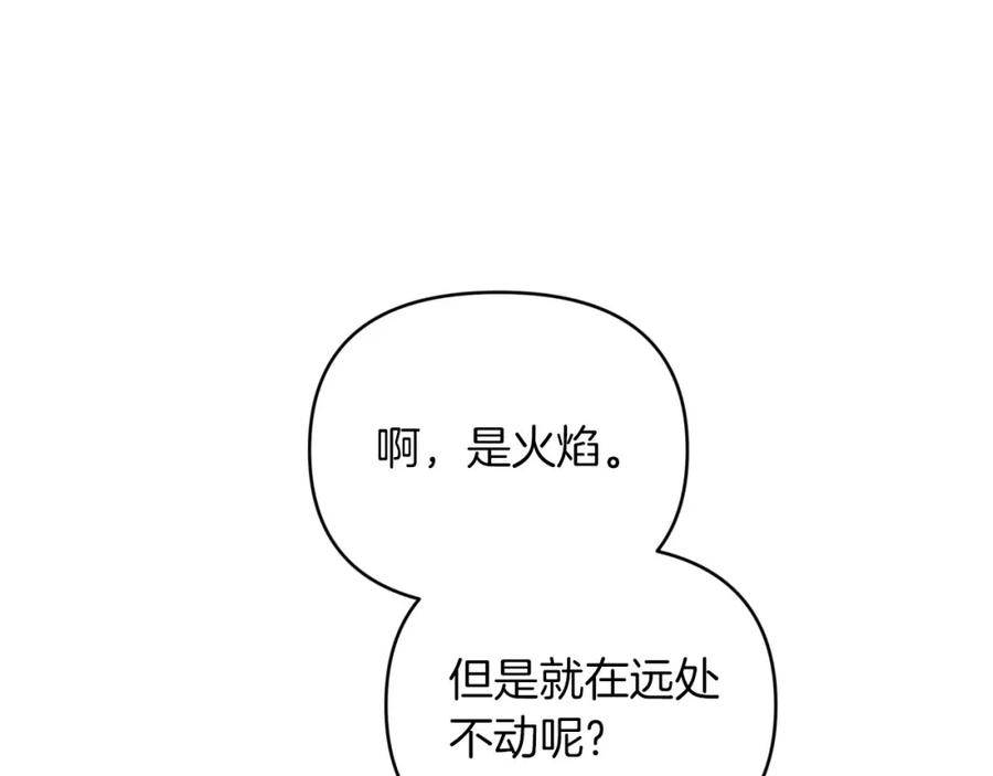 《钻石小姐历险记》第22话 升级啦！ 第196页