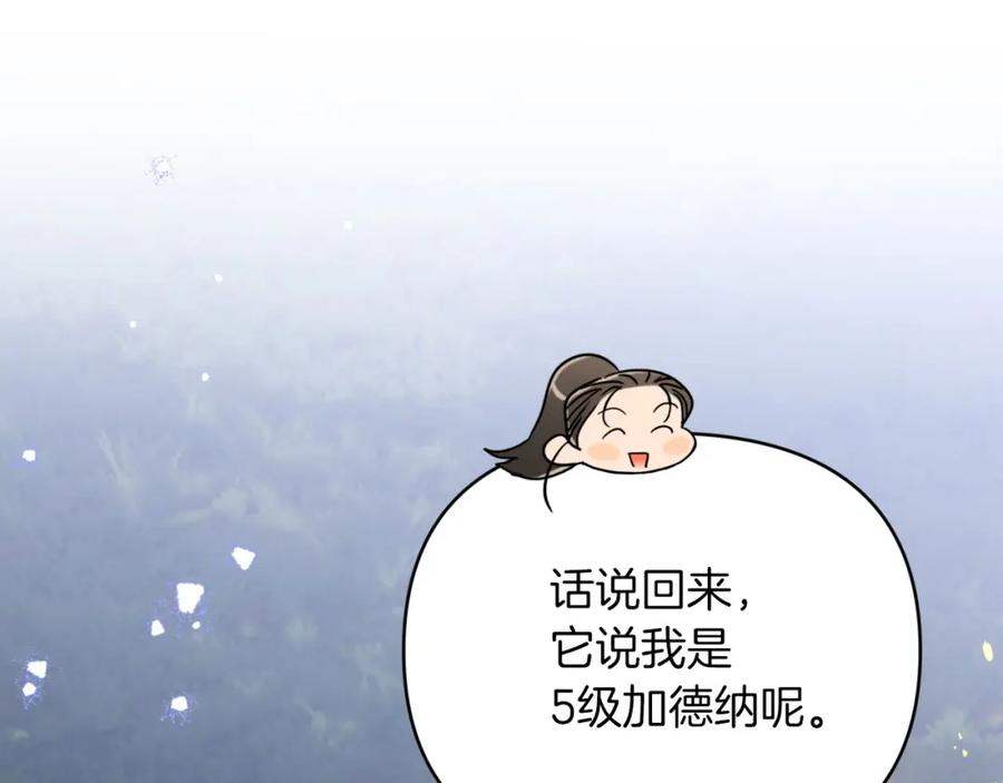 《钻石小姐历险记》第23话 尴尬现场 第152页