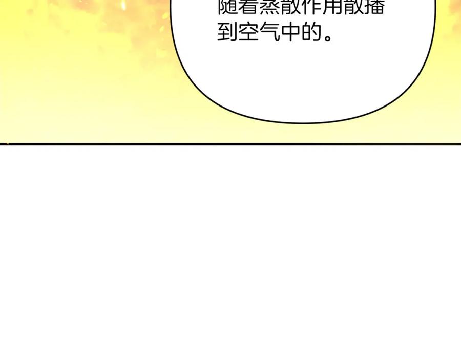 《钻石小姐历险记》第23话 尴尬现场 第40页