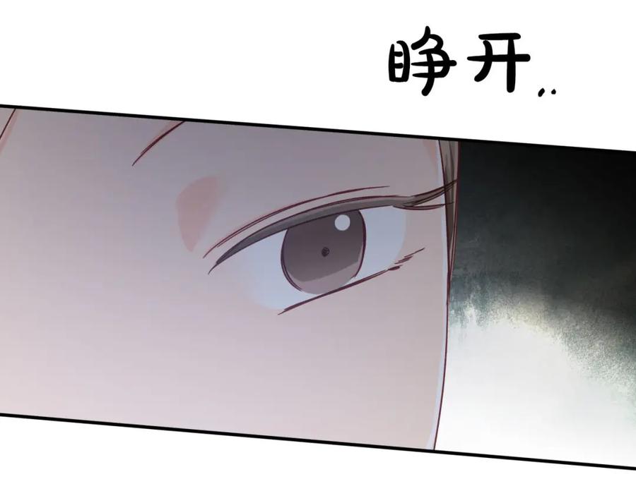 《钻石小姐历险记》第23话 尴尬现场 第198页