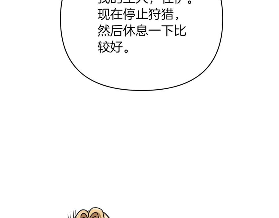 《钻石小姐历险记》第23话 尴尬现场 第80页