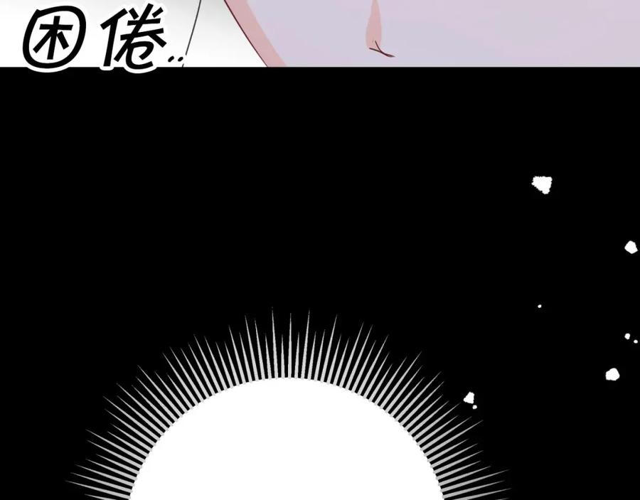 《钻石小姐历险记》第23话 尴尬现场 第218页
