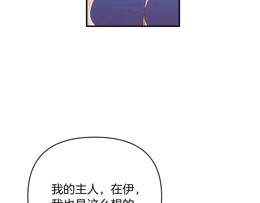 《钻石小姐历险记》第23话 尴尬现场 第187页