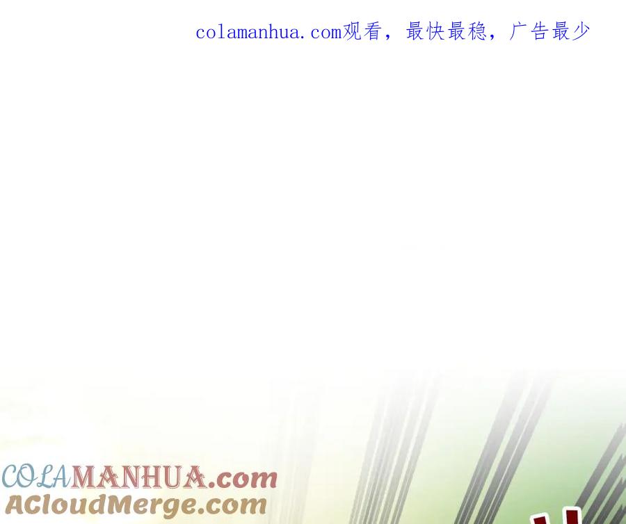 《钻石小姐历险记》第23话 尴尬现场 第1页