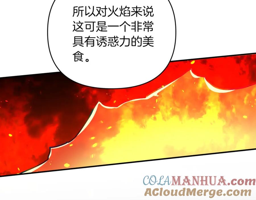 《钻石小姐历险记》第23话 尴尬现场 第45页