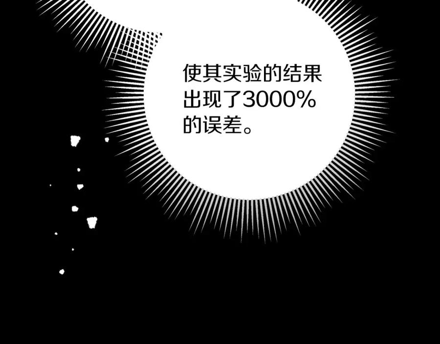 《钻石小姐历险记》第23话 尴尬现场 第19页