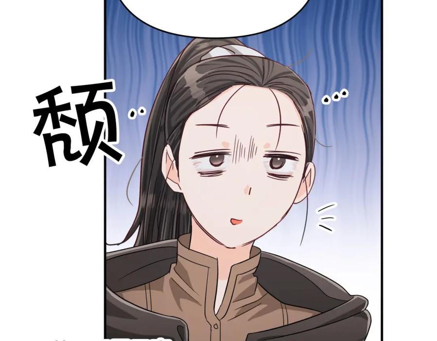《钻石小姐历险记》第23话 尴尬现场 第82页