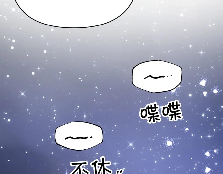 《钻石小姐历险记》第23话 尴尬现场 第158页