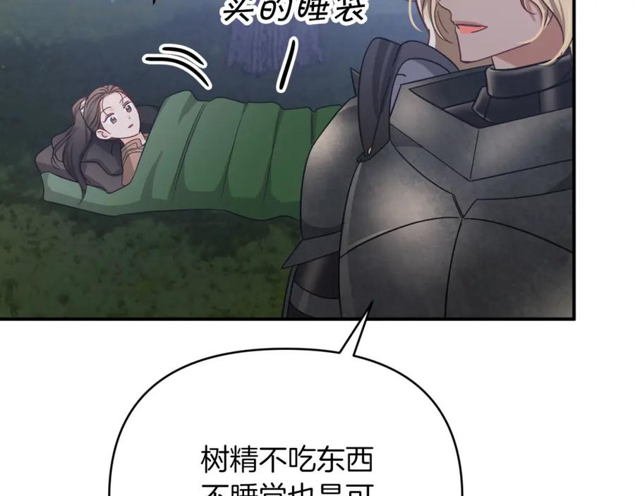 《钻石小姐历险记》第23话 尴尬现场 第167页