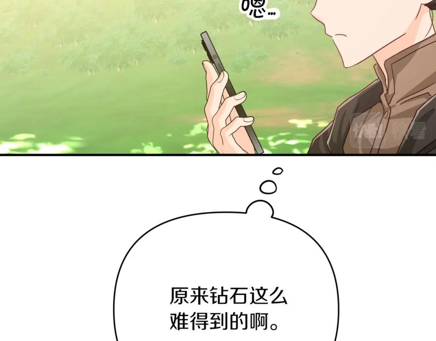 《钻石小姐历险记》第23话 尴尬现场 第35页