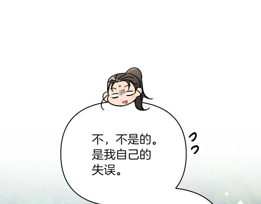 《钻石小姐历险记》第23话 尴尬现场 第84页
