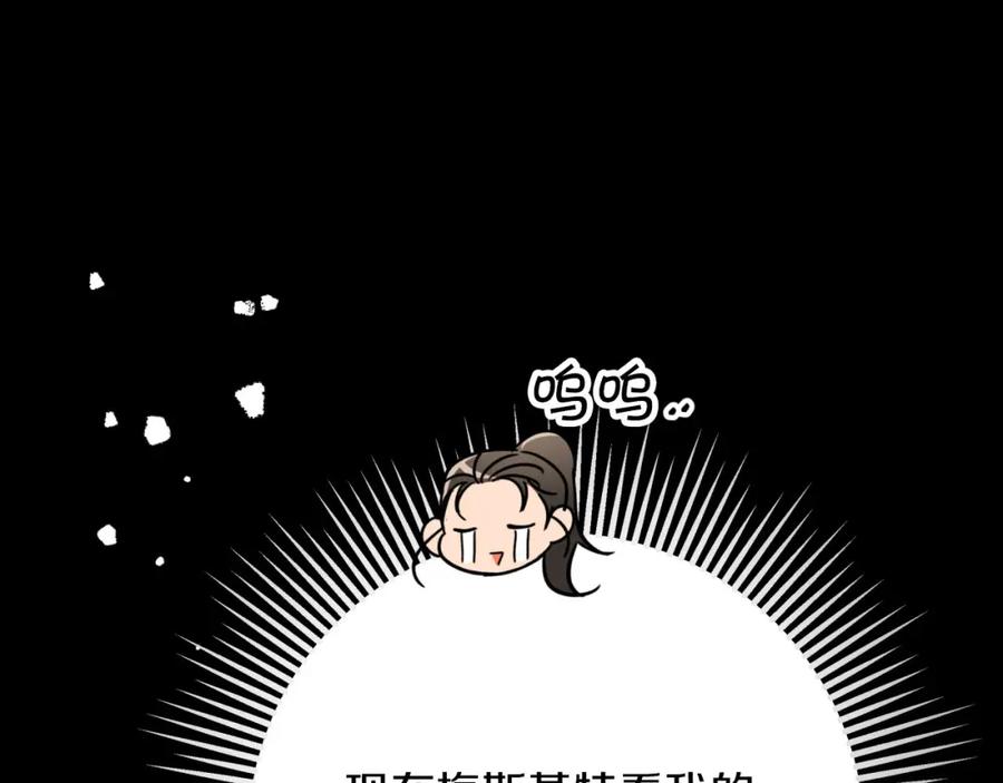《钻石小姐历险记》第23话 尴尬现场 第20页