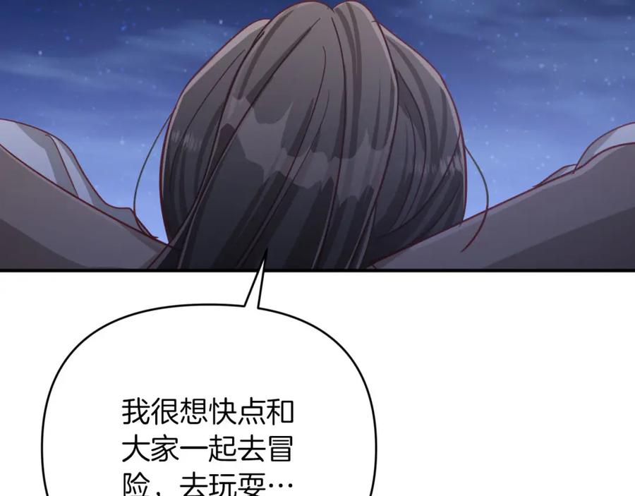 《钻石小姐历险记》第23话 尴尬现场 第184页
