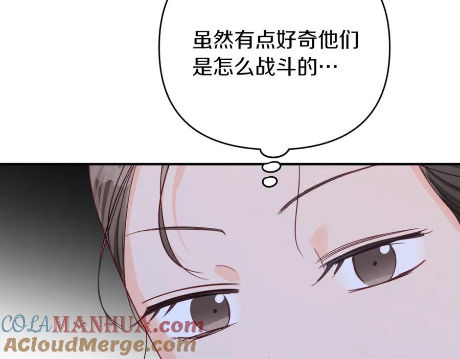 《钻石小姐历险记》第23话 尴尬现场 第217页