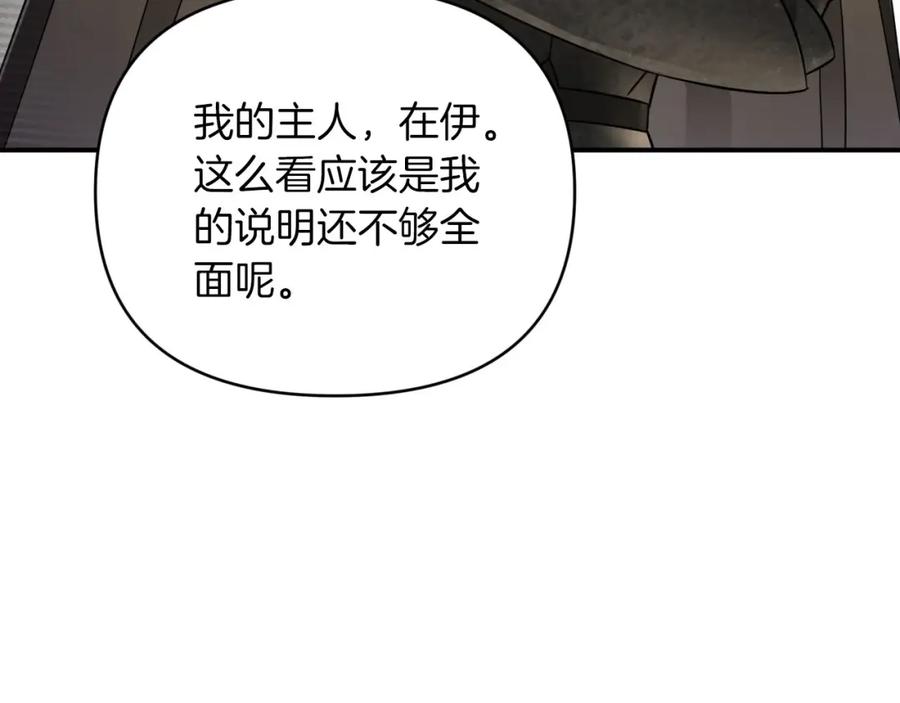 《钻石小姐历险记》第23话 尴尬现场 第23页
