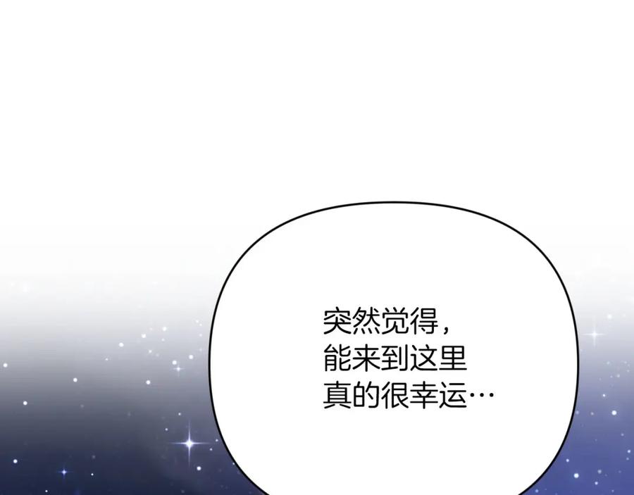 《钻石小姐历险记》第23话 尴尬现场 第182页