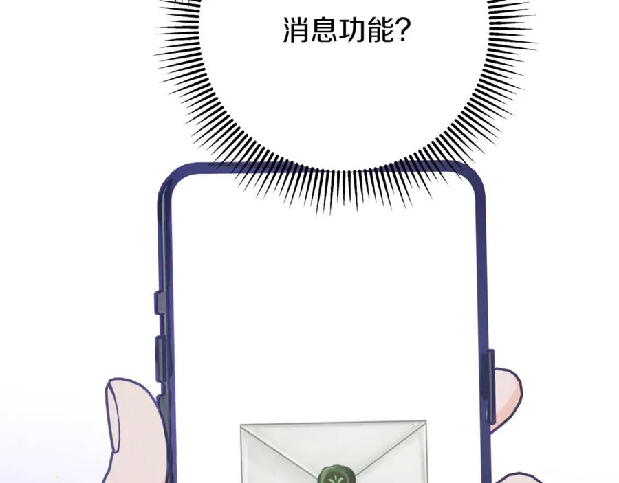 《钻石小姐历险记》第23话 尴尬现场 第96页