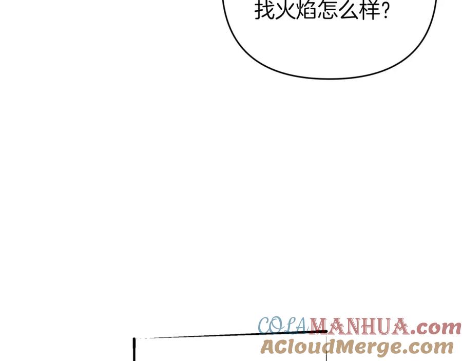 《钻石小姐历险记》第23话 尴尬现场 第61页