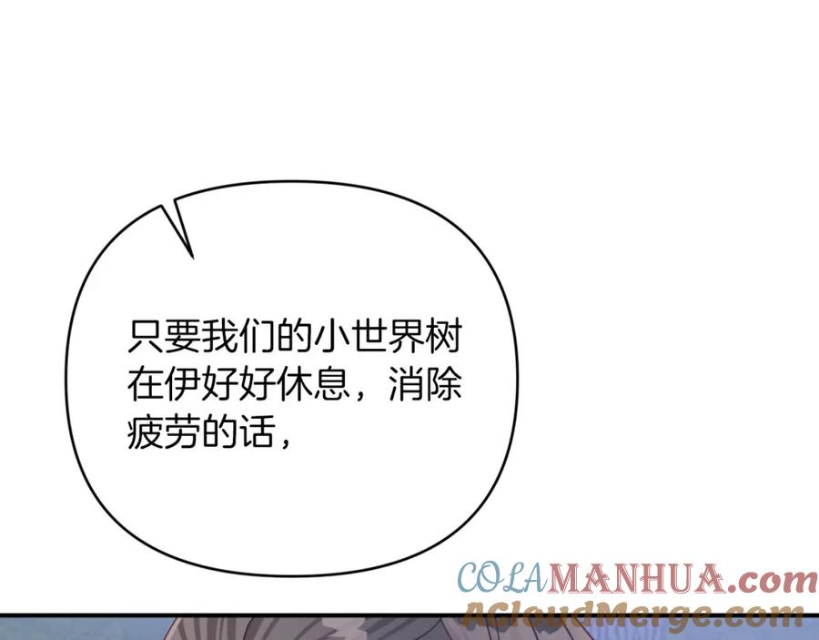 《钻石小姐历险记》第23话 尴尬现场 第169页