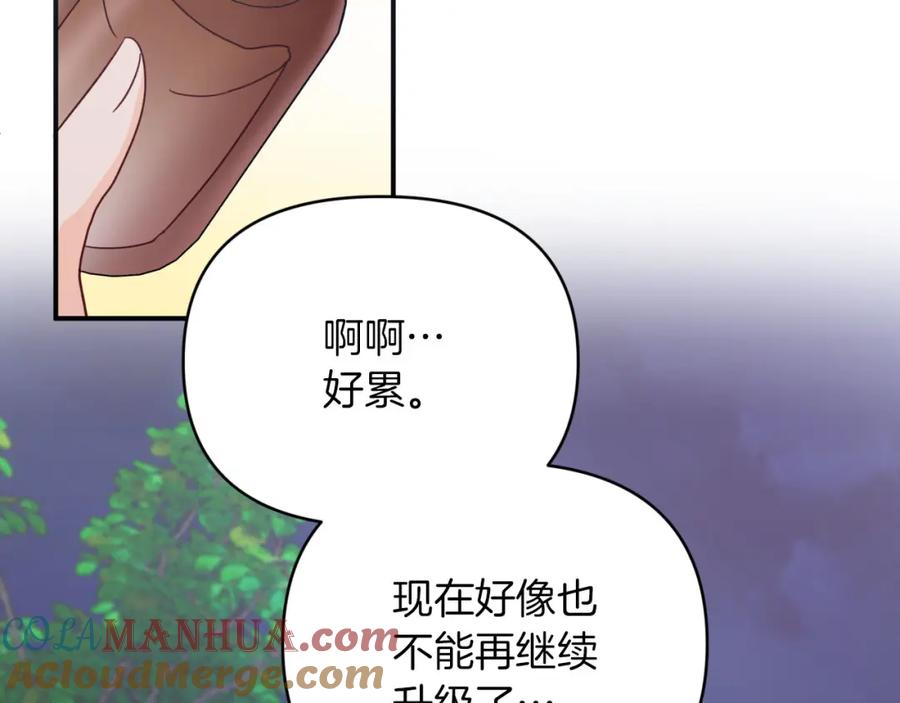 《钻石小姐历险记》第23话 尴尬现场 第77页