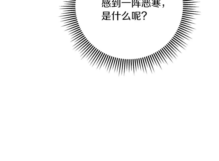 《钻石小姐历险记》第23话 尴尬现场 第200页