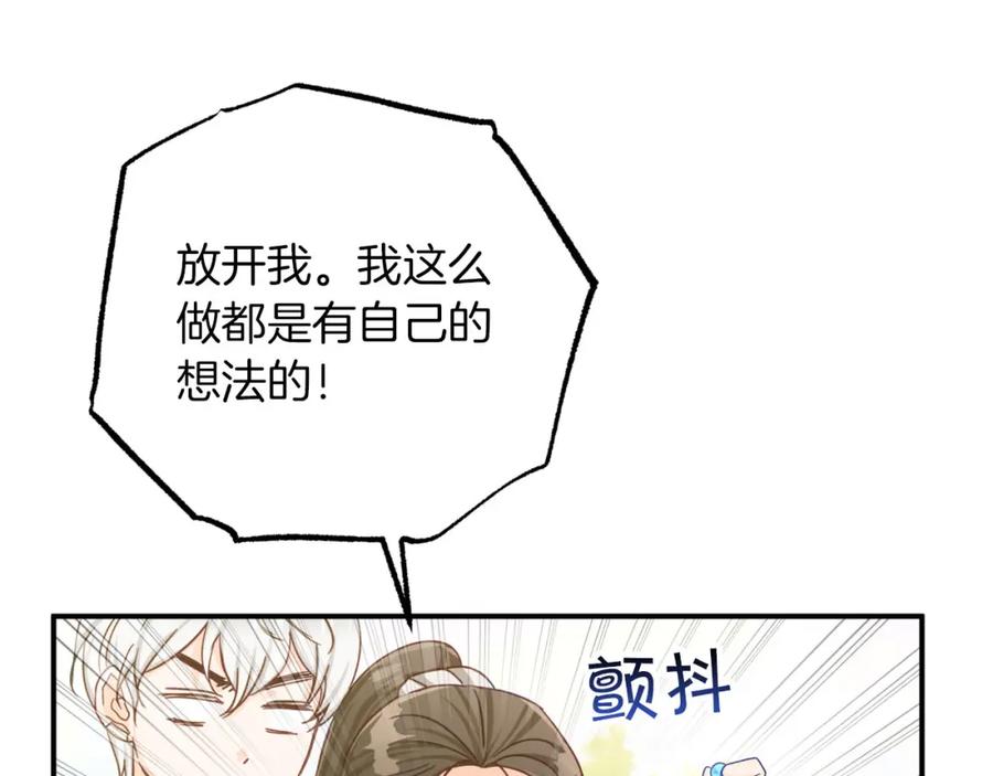 《钻石小姐历险记》第23话 尴尬现场 第63页