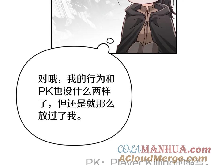 《钻石小姐历险记》第23话 尴尬现场 第141页