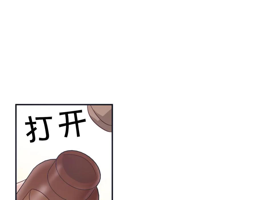 《钻石小姐历险记》第23话 尴尬现场 第76页