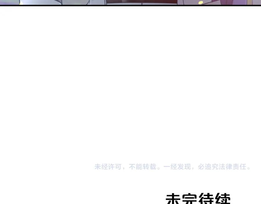 《钻石小姐历险记》第23话 尴尬现场 第231页