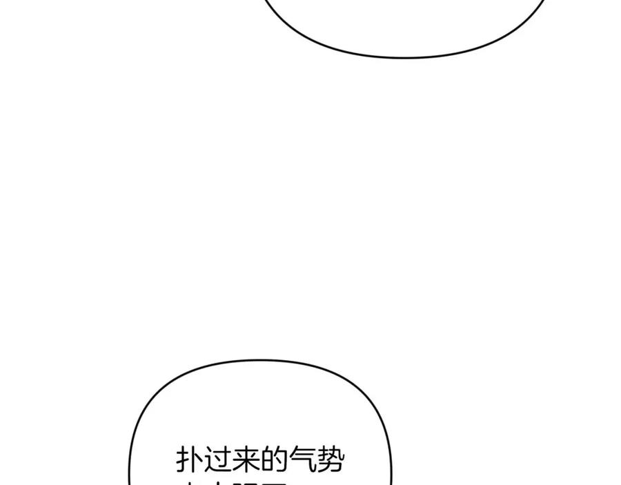 《钻石小姐历险记》第23话 尴尬现场 第4页