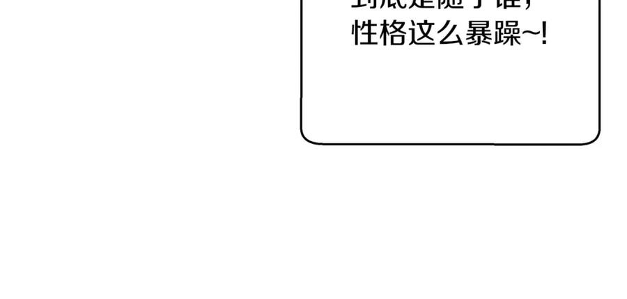 《钻石小姐历险记》第23话 尴尬现场 第151页
