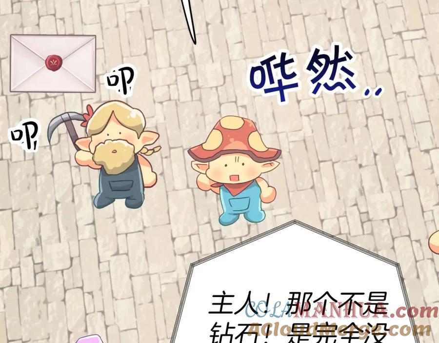 《钻石小姐历险记》第23话 尴尬现场 第113页