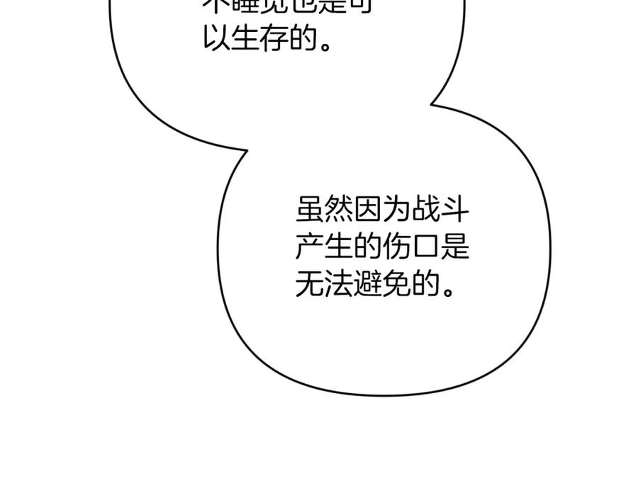 《钻石小姐历险记》第23话 尴尬现场 第168页