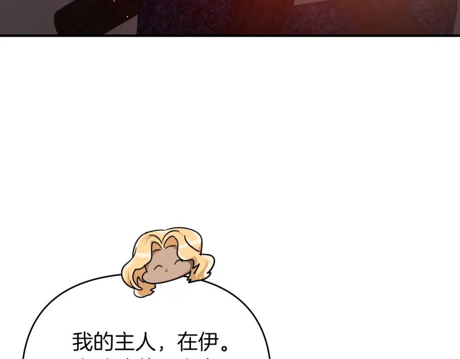 《钻石小姐历险记》第23话 尴尬现场 第154页