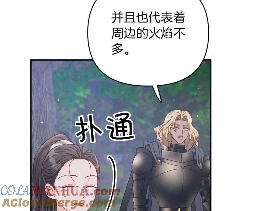 《钻石小姐历险记》第23话 尴尬现场 第89页