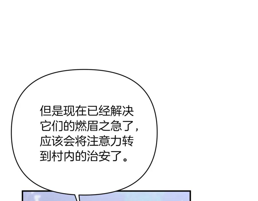 《钻石小姐历险记》第23话 尴尬现场 第143页