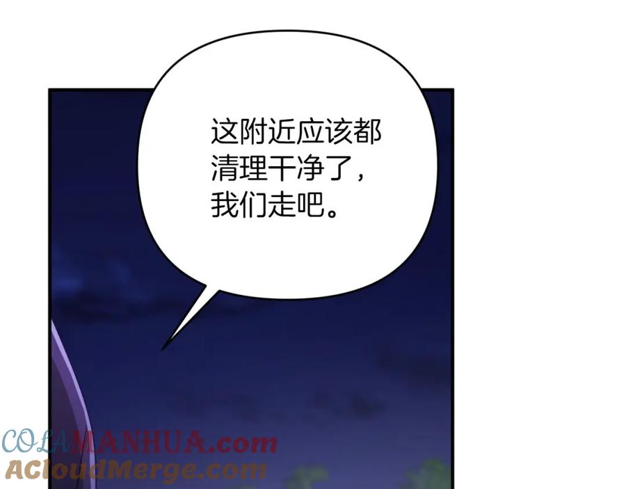 《钻石小姐历险记》第23话 尴尬现场 第225页