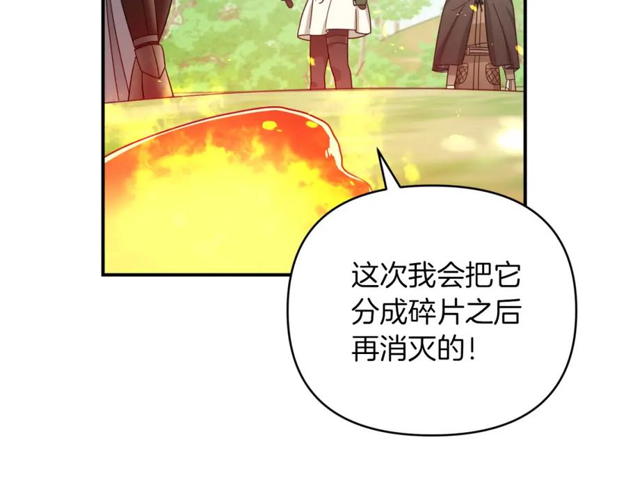 《钻石小姐历险记》第23话 尴尬现场 第51页