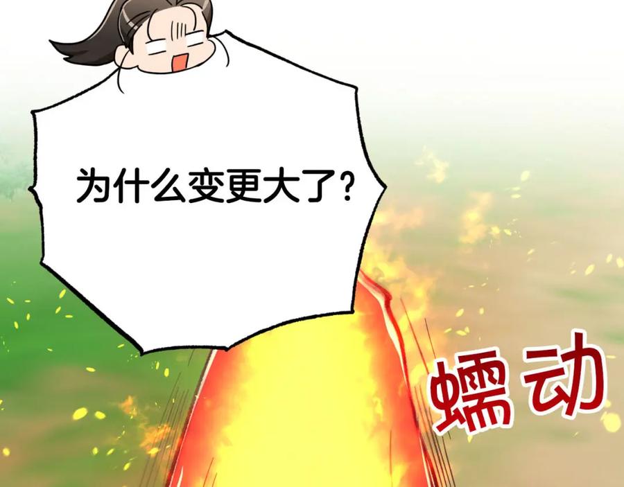 《钻石小姐历险记》第23话 尴尬现场 第8页