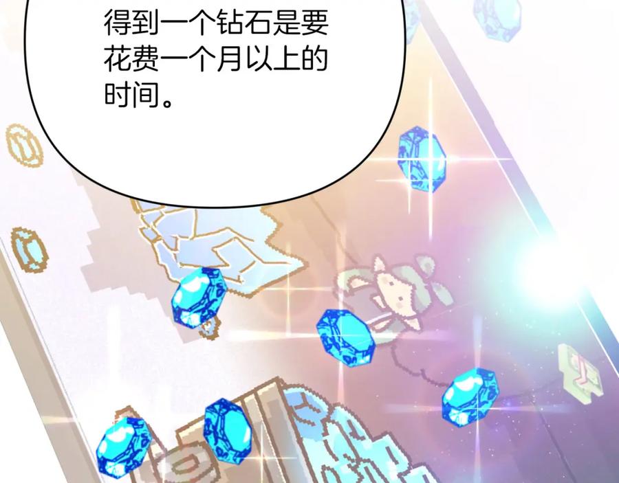 《钻石小姐历险记》第23话 尴尬现场 第32页