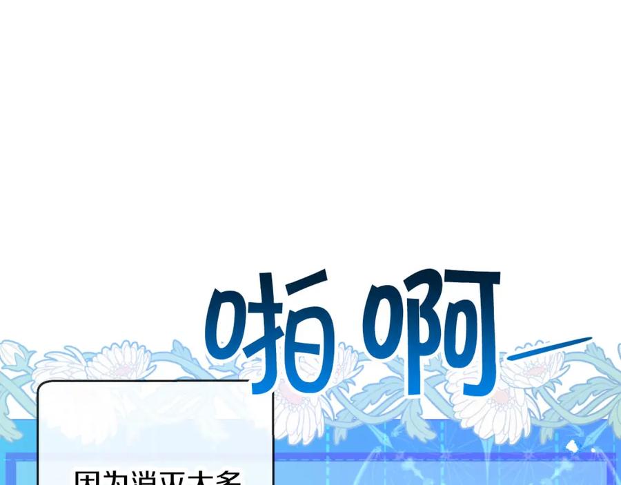 《钻石小姐历险记》第23话 尴尬现场 第102页