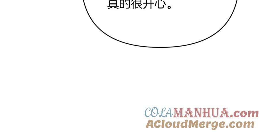 《钻石小姐历险记》第23话 尴尬现场 第181页